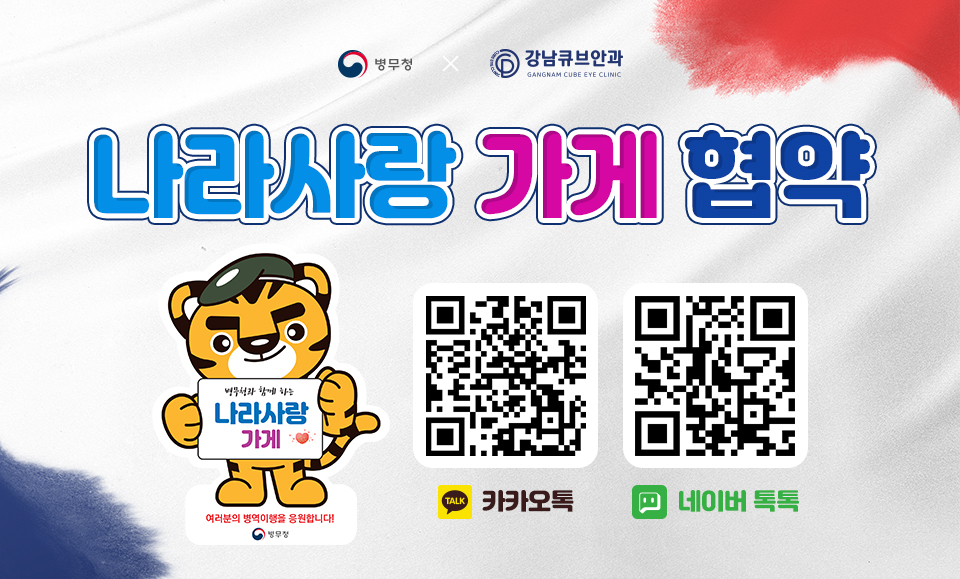 병무청 나라사랑 가게 협약